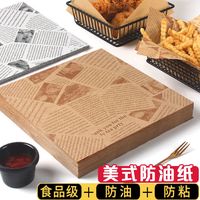 璐之阙 油炸垫纸吸油纸食物专用点心纸烘焙托盘纸油纸英文报纸隔油纸 +22cm 一百张