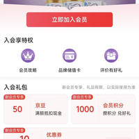 入会50京豆 特爱敏佳京东自营旗舰店