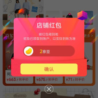 京东恒瓴运动专营店关注一下店铺领京豆实测2豆来领,简单。