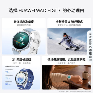 华为 WATCH GT 7 21天续航 樱语粉 41mm 蓝牙版智能手表+高定腕带3条+手表支架