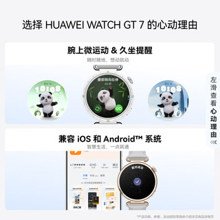 华为 WATCH GT 7 21天续航 樱语粉 41mm 蓝牙版智能手表+高定腕带3条+手表支架