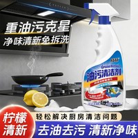 威赫 油污清洗剂3瓶+1喷头