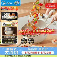 美的 0氟钛陶 电炒锅 电蒸锅 电煮锅 4L多用途锅HCG2821F 配蒸笼新品