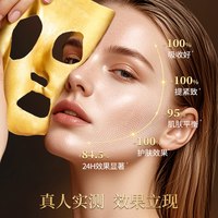 CASMARA 黄金软膜1组68g涂抹面膜紧致送搅拌棒 不含精华