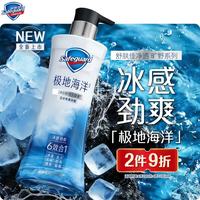 舒肤佳 男士沐浴露净透旷野极地海洋香570g含冰爽薄荷醇冰感劲爆控油留香