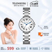 TELENSOSU 力梭 女士手表小美人轻奢高级女表夜光手表女款生日礼物送女友 白面钢带