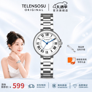 TELENSOSU 力梭 女士手表小美人轻奢高级女表夜光手表女款生日礼物送女友 白面钢带