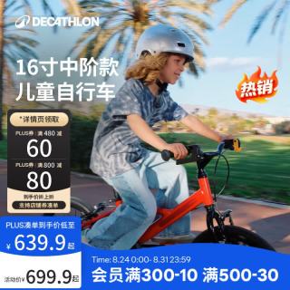 迪卡侬 儿童自行车500系16寸3-6岁青少年可调节轻便自行车红色-5145685