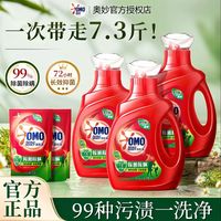奥妙 洗衣液3.5斤除菌除螨去渍抑菌深层大瓶加量家用家庭装洗衣液