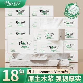 4人团  420张18包竹山蔗林抽纸纸巾整箱经典学生宿舍家用加厚餐巾纸
