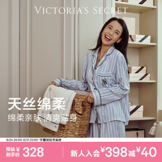 维密 维密 杨幂同款 宅度假天丝绵柔长袖长裤睡衣套装家居服不易皱