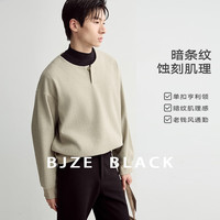 伯爵卓尔 3D条纹肌理亨利领卫衣
