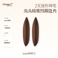 橙棠 mini神笔拇指粉扑干湿两用细节美妆蛋化妆师专用遮瑕修容腮红