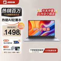澳典 2026款全新AI英特尔酷睿i9级+4K护眼屏+指纹 银色 32G大运行+1TB固态 指纹解锁 豪华礼包
