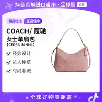 COACH 正品 时尚百搭女包 Laurel 31单肩包CER66IMNH1