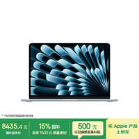 Apple AI/MacBook Air13英寸M5 (10+10核) 16G 512G天蓝色笔记本电脑Z1L90002N