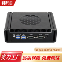 银驰 全封闭工控机嵌入式微型工业电脑主机商务办公便携小型台式机电脑miniPC i7 4500U/8G/512G