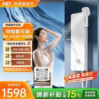 瑞尔特 壁画美学花洒AIR淋浴套装增压全套钢琴键多功能明装暗装都可装-白