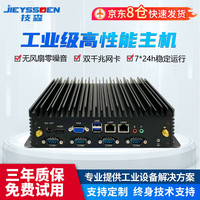 技森工控小主机无风扇嵌入式迷你工控电脑主机微型工控机商务便携式双网口小型电脑主机4代I5/8G+256G