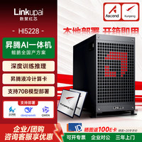 数聚红芯 HI5228/HI7258 昇腾AI一体机国产信创推理部署DeepSeek V4/Qwen/OpenClaw工作站可装麒麟