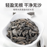 方家铺子 七星秋木耳 肉厚无根 100g 黑木耳，先把凑单品加入购物车再换购里搜黑木耳