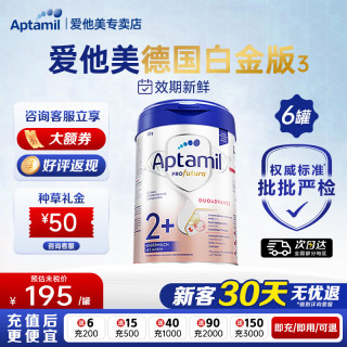 爱他美 德国白金版婴幼儿配方牛奶粉HMO德爱欧洲原装进口800g 官方正品 2+段 6罐