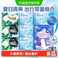 88VIP：ABC 丝享棉290mm夜用卫生巾冰丝奢验装套装 21 片