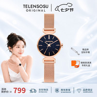 TELENSOSU 力梭 女士手表时尚复古小棕表轻奢小众女表生日礼物送女友 星空小圆表-8822