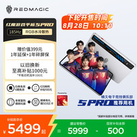 红魔 努比亚红魔 游戏平板5Pro 185Hz高刷OLED屏 RGB水冷散热 第五代骁龙8至尊版 银翼 16GB+512GB