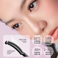 88VIP：ukiss 睫毛打底膏送睫毛夹 睫毛打底膏 02摩卡棕5g