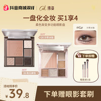 CZEL/绔姿多功能眼影盘ins风渐变腮红修容面部综合盘