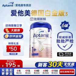 爱他美 德国白金版婴幼儿配方牛奶粉HMO德爱欧洲原装进口800g 官方正品 1+段 6罐
