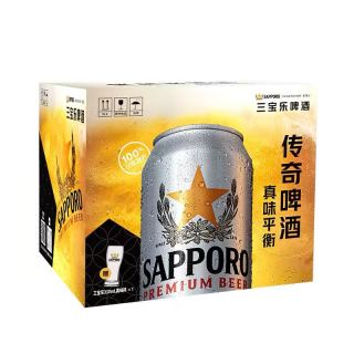 今日必买：SAPPORO 三宝乐 啤酒 日本进口500ml*8听礼盒装含啤酒杯