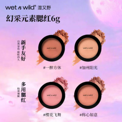 wetnwild 湿又野腮红甜妹亚裔哑光提气色腮红膏学生新手化妆品