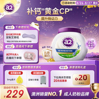 a2 乳铁蛋白奶粉850g富硒高钙高蛋白中老年自护力奶粉生牛乳中秋送礼