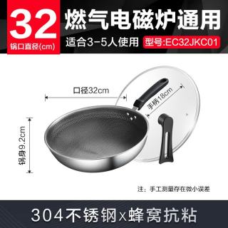 苏泊尔 不锈钢蜂窝不易粘炒菜锅32cm EC32JKC01
