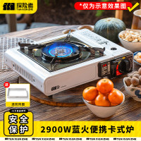 探险者 卡式炉烹饪露营燃烧便携式防风套装野炊炒菜炉子猛火卡式炉