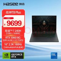 神舟 战神T8 Plus RTX5060 灰色 16GB+1TB 笔记本电脑