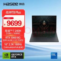 神舟 战神T8 Plus RTX5060 灰色 16GB+1TB 笔记本电脑