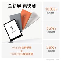汉王 Clear7 7.1英寸墨水屏 电子书阅读器
