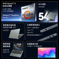 吾空 凌云X15 Nova AMD锐龙R7 15.6英寸轻薄笔记本电脑