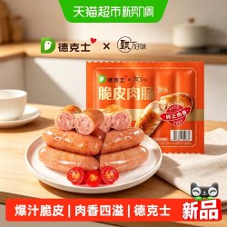 德克士 脆皮烤肠原味门店同款黑椒休闲小吃食品500g*2