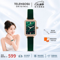 TELENSOSU 力梭 女士手表时尚复古小棕表轻奢小众女表生日礼物送女友 绿绒皮-小绿表