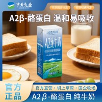 CAMKIDS 浓垦印迹原生A2β-酪蛋白纯牛奶3.3蛋白质250ml*10盒/箱新鲜日期