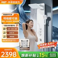 瑞尔特 壁画美学花洒PRO淋浴套装增压全套钢琴键多功能明装暗装都可装-白