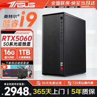 华硕 14代酷睿i7/i9设计师DIY组装机专用图形工作站美工平面设计3D建模渲染UGC