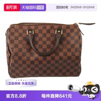 LOUIS VUITTON 中古85新女包LV路易威登 SPEEDYDAMIER 棋盘格30 手提包