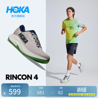 HOKA 男款夏季林康4公路跑步鞋RINCON 4 轻量防滑耐磨缓震舒适 浅烟灰/云雾灰 41