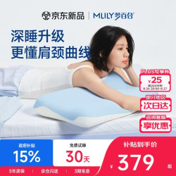 MLILY 颈椎护颈枕成人枕头枕芯记忆棉枕单人学生宿舍深睡枕Pro3.0