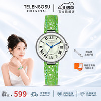 TELENSOSU 力梭 女士手表“小美人”经典罗马夜光表盘女生手表生日礼物送女友 宝石绿-皮带
